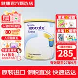 纽康特（Neocate）1+氨基酸奶粉完全水解腹泻无乳糖防过敏牛奶蛋白婴幼儿特配奶粉 【波兰版】1+段香草味奶粉 400g*1罐 3件装