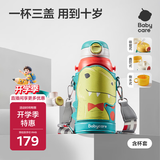 babycare儿童保温杯水壶吸管杯大宝宝学饮杯不锈钢三合一上学600ml