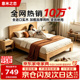 意米之恋橡胶木床实木床 主卧双人床卧室家具品质大板 【包安装】1.35m*2m