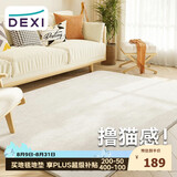 得喜（DeXi）卧室地毯客厅高级感轻奢大面积可机洗奶油风地毯沙发120x160cm