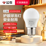 公牛（BULL）LED灯泡节能环保家用商用照明 室内工厂房车间高亮超亮通用球泡灯 【E27螺口】2.5w 白光6500k 官方护眼高亮度无频闪二级能耗