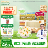 爷爷的农场有机婴幼儿原味细面240g宝宝辅食婴儿面条钙铁锌碎碎面6-12个月