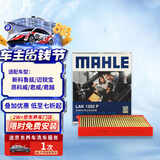 马勒（MAHLE）防护型空调滤芯抗病毒LAK1282P新科鲁兹迈锐宝昂科威英朗君威君越