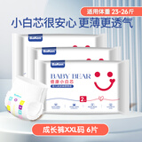 倍康小白芯纸尿裤婴儿尿不湿试用装 新生儿超薄透气 夏季睡眠大师干爽 小白芯成长裤试用装XXL码6片