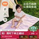 良良（liangliang）婴儿凉席苎麻a类母婴级可机洗新生儿宝宝幼儿园凉席专用午睡床垫 【持久凉】天丝苎麻款-小熊熊 100*56cm