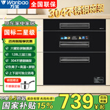 万宝消毒柜嵌入式家用新款厨房碗筷餐具多功能烘干消毒一体消毒碗柜大容量高温304不锈钢 二星级 128L 三层6功能+304不锈钢碗架+负离子