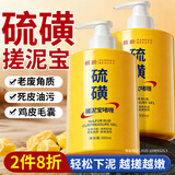 力仕康硫磺搓泥宝全身去角质啫喱去死皮搓澡神器沐浴磨砂膏男女士500ml