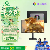 泰坦军团 26.5英寸 QD-OLED镜面屏 4K 240Hz 满血HDMI2.1 C口65W 硬件低蓝光 内置音箱 电竞显示器 G27T8W