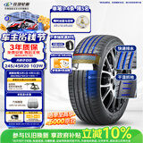 玲珑轮胎汽车轮胎245/45R20 103W XL臻选AR200 适配比亚迪唐/长安UNI-T