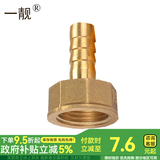一靓煤气燃气软管4分螺纹插口转换接头活接宝塔头格林头弯头延长直接 A6款：4分内丝转宝塔接头