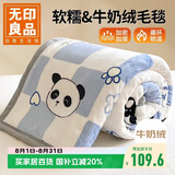 无印良品法兰绒毛毯 秋冬季可铺床可盖绒毯办公室午睡毯子200x230cm