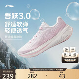 李宁吾跃3.0丨跑步鞋女鞋网面透气情人节舒适体测运动鞋ARSV024