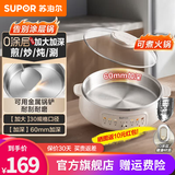 苏泊尔（SUPOR）不锈钢电饼铛家庭用无涂层新款加大加深 煎饼锅烤肉锅 早餐机烙饼专用锅 电烤盘0涂层 30规格