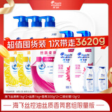 海飞丝控油去屑洗发水套装去油1kg*2+丝质1kg+香氛300g*2+10g*2