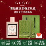 古驰（GUCCI）香水竹韵女士淡香水持久清新 花悦绮梦栀子花罪爱 圣诞礼物送女生 花悦淡香水30ml【礼盒装】