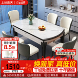 上林春天餐桌椅子全套轻奢高级感实木客厅家用折叠岩板餐桌#白亮光606四轨
