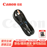 佳能r50电池 原装lp-e17电池 r8 r10 r100 rp 200d二代 850d m6微单相机原装锂电池 佳能原装电源线【需配合充电器使用，无法单独使用】