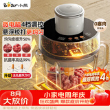 小熊（Bear）家庭用绞肉机 悬浮双刀 绞馅机搅肉机 碎肉机 绞肉绞菜一体机2026新款家用2升容量QSJ-F03X2
