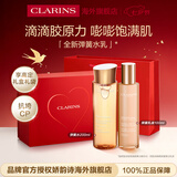 娇韵诗Clarins弹簧水乳套装200ml+100ml抗皱紧致保湿七夕女生礼物