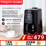 东菱（Donlim）全自动小型家用咖啡机现磨美式小型滴漏式智能一体机办公室意式咖啡 DL-KF1061 送礼推荐 美式全自动|DL-KF1061