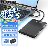 科硕（KESU） 移动硬盘大容量USB3.0 安全加密高速外接机械硬盘 大U盘 尊贵金属-太空灰+硬盘包 160GB