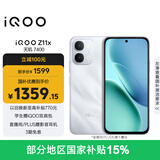 vivoiQOO Z11x 8GB+128GB雪屿白  7200mAh超薄蓝海电池 学生游戏手机