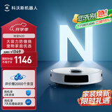 科沃斯扫地机器人N20扫拖一体智能家用吸尘器激光导航规划全自动洗擦扫地