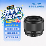 唯卓仕35mm F1.7镜头自动对焦大光圈人文定焦镜头半画幅适用M43卡口XF口Z卡口E卡口微单相机人像摄影镜头 AF 35mm F1.7 Air M4/3（松下/奥之心） 镜头官方标配