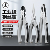 绿林（GREENER）钢丝钳老虎钳高硬度尖嘴钳工业级网线钳电工工具钳多功能钳子家用 【工业级】能工三件套6寸钢+6寸尖+6寸斜