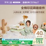 罗莱儿童三件套 母婴A类100%全棉宿舍单人床单纯棉被套枕套 150*215