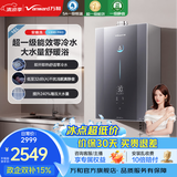 万和（Vanward）【安睡洗】家用燃气热水器16升天然气强增压一级静音超一级能效一级恒温热水器LS9D PRO/V6L 16L 超一级能效-零冷水款LS9D PRO