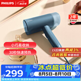 飞利浦（PHILIPS）手持挂烫机家用蒸汽挂烫机小型便携式熨烫机 20g/min 100ML 可折叠元气筒 STH3000/28