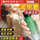春莺（Joriole）进口费洛蒙香水男士荷尔蒙性刺激香水女性诱调情香惑闻香心动淡香