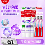 高露洁（Colgate）360°多效护理脱敏牙膏3+3牙膏牙刷套装护龈含氟防蛀清新口气