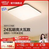 欧普照明（OPPLE）卧室吸顶灯北欧卧室灯简约现代创意led主卧房间灯书房灯具WS 【呵护光2代】铭宇III三档小方卧