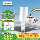 飞利浦（PHILIPS）水龙头净水器厨房自来水前置过滤器 超滤龙头滤水器 WP3811一机一芯