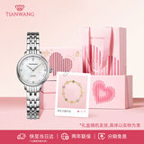 天王（TIAN WANG）手表女 生日礼物送女友钢带石英表银色盘手链礼盒LS31275S.S1.W