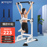 迈康（MIKING）单杠家用引体向上器室内单双杠多功能儿童增高男女士拉伸健身器材 4001F单双杠白色+辅助吊环