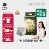 babycare金山茶花纸尿裤S58片(4-8kg)新生儿婴儿尿不湿超薄透气轻柔花苞裤