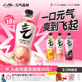 元气森林480ml*18瓶气泡水 夏黑6+白桃6+橙6 京东专供 0糖0脂0卡