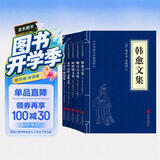 唐宋八大家（套装全五册）韩愈文集+柳宗元文集+欧阳修文集+王安石曾巩集+苏洵苏轼苏辙文集