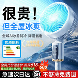 NIYEVN【900万+已购买丨AI语音冷风王】电风扇新款2026制冷落地风扇卧室超静音一级能效空气循环扇日本 机械旋钮丨16℃冰雾丨AI全屋冰感丨杀菌静音 2026新款丨0噪音降温16℃丨全球进口品