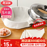 美丽雅蒸笼布纯棉纱布36cm大号食品用包子馒头饺子蒸锅垫不粘过滤布屉布