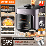 苏泊尔（SUPOR）鲜呼吸电压力锅5L大容量304不锈钢0氟0涂层精钢内胆高压锅电饭煲4-6人家用高压电饭锅 配蒸笼 0涂层鲜呼吸 5L 口感可选