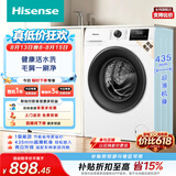 海信（Hisense）全自动滚筒单洗洗衣机 7.5KG超薄小型租房1.1洗净比一级能效WF75A1Q以旧换新家电补贴 京东自营