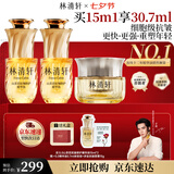 林清轩【于适同款】5.0山茶花精华油 抗皱修护面部精华油15ml 生日礼物