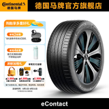 马牌轮胎235/50R19 99V FR eContact CS新能源汽车自修补轮胎