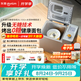东菱（Donlim）家用全自动无糖面包机大容量智能双撒大功率可预约多功能和面机冰淇淋机DL-1352灰+冰淇淋桶套装