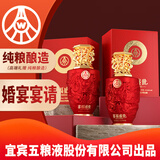 五粮液股份出品 喜福盛世 吉祥如意 浓香型白酒 52度500ml*2瓶 礼盒