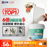 立邦补墙膏墙面修复防霉抗菌墙面修补膏堵洞腻子膏白色2.5kg